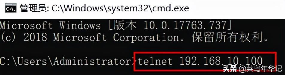 华为交换机远程管理之如何配置telnet管理-第3张图片-贝塔运维