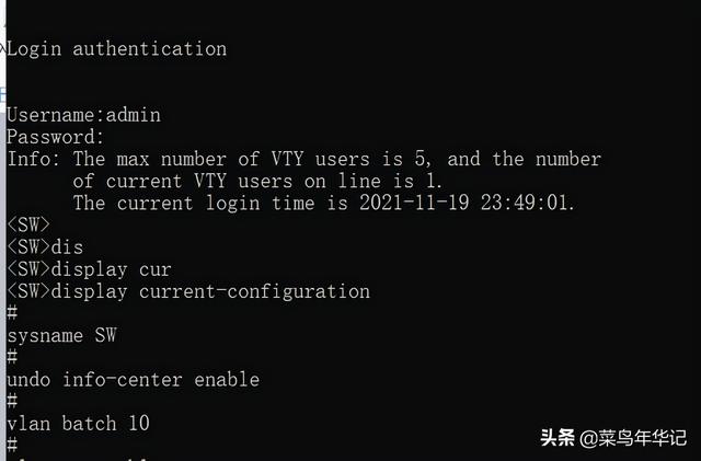 华为交换机远程管理之如何配置telnet管理-第4张图片-贝塔运维