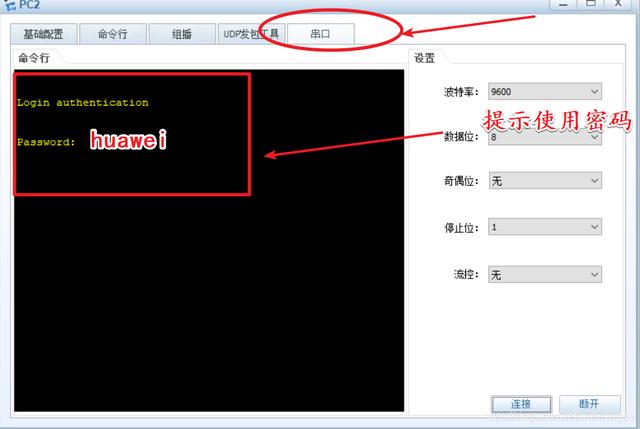 交换机工作原理和配置(华为)-第10张图片-贝塔运维 交换机工作原理和配置(华为)-第10张图片-贝塔运维