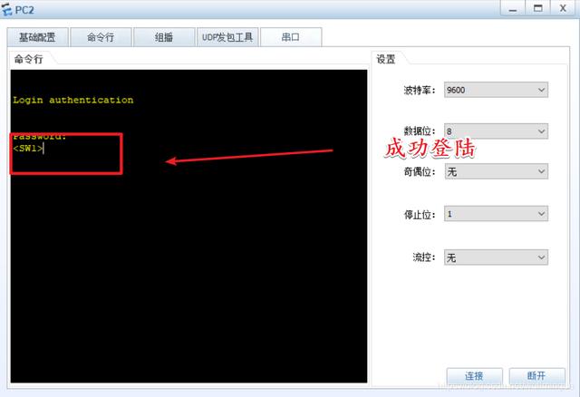 交换机工作原理和配置(华为)-第11张图片-贝塔运维 交换机工作原理和配置(华为)-第11张图片-贝塔运维