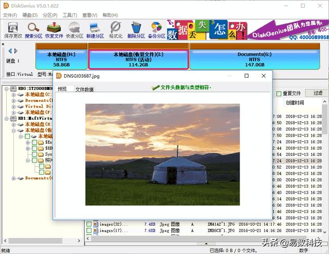 硬盘数据恢复 – 完整教程-第3张图片-贝塔运维 硬盘数据恢复 – 完整教程-第3张图片-贝塔运维