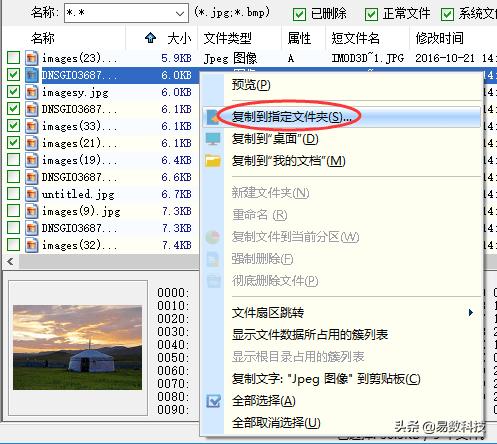 硬盘数据恢复 – 完整教程-第4张图片-贝塔运维 硬盘数据恢复 – 完整教程-第4张图片-贝塔运维