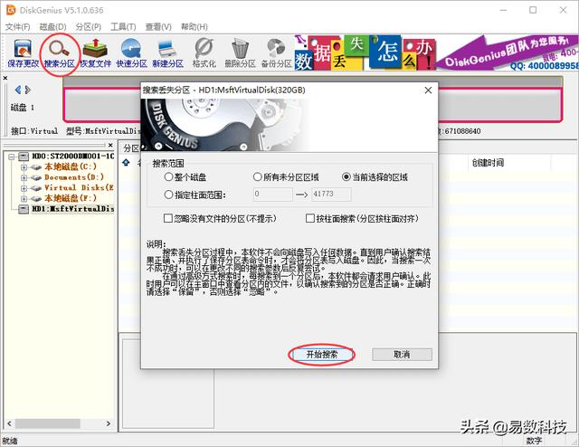硬盘数据恢复 – 完整教程-第5张图片-贝塔运维 硬盘数据恢复 – 完整教程-第5张图片-贝塔运维