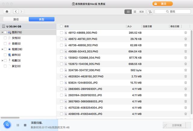 苹果硬盘数据恢复 | 易我数据恢复教程详解-第2张图片-贝塔运维 苹果硬盘数据恢复 | 易我数据恢复教程详解-第2张图片-贝塔运维
