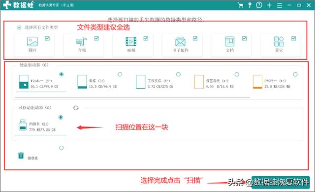 移动硬盘数据恢复，90%的人都是这么做的…-第2张图片-贝塔运维