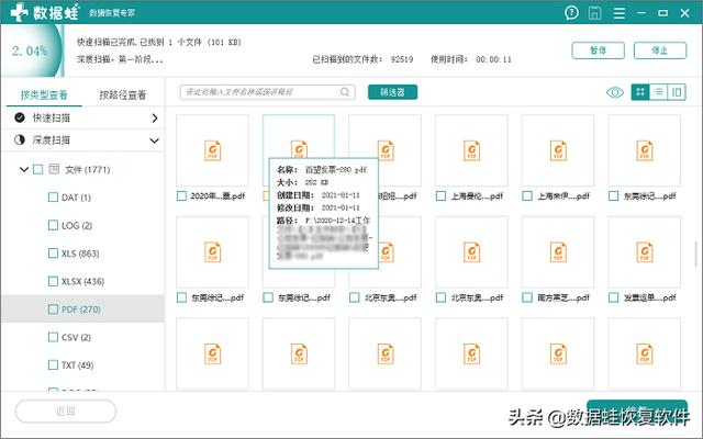 移动硬盘数据恢复，90%的人都是这么做的…-第4张图片-贝塔运维