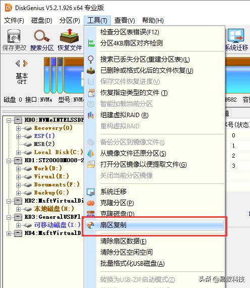 硬盘有坏道了？如何对硬盘进行扇区级复制及数据恢复？-第2张图片-贝塔运维
