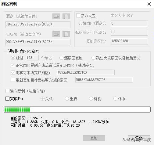 硬盘有坏道了？如何对硬盘进行扇区级复制及数据恢复？-第5张图片-贝塔运维