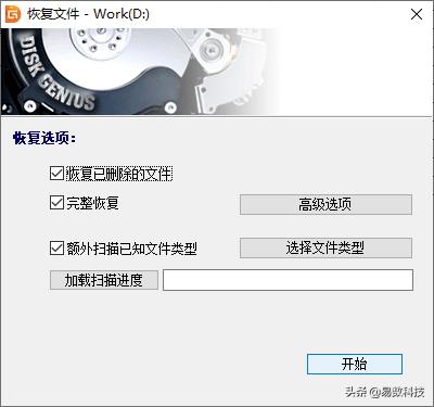 硬盘有坏道了？如何对硬盘进行扇区级复制及数据恢复？-第7张图片-贝塔运维