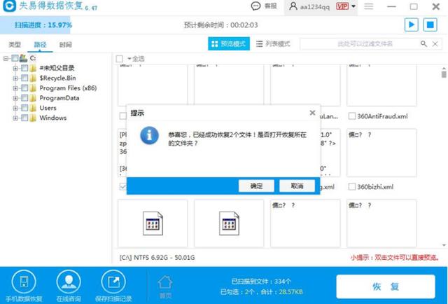 移动硬盘损坏怎么恢复数据?-第3张图片-贝塔运维 移动硬盘损坏怎么恢复数据?-第3张图片-贝塔运维