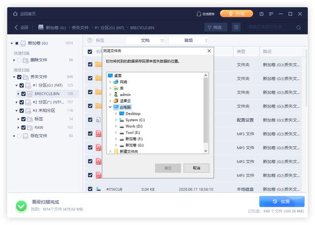 如何在不格式化的情况下访问硬盘？-第3张图片-贝塔运维