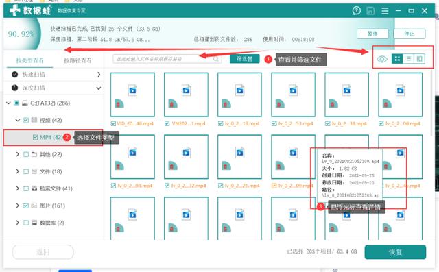 硬盘剪切文件怎么恢复？数据恢复详细步骤-第4张图片-贝塔运维