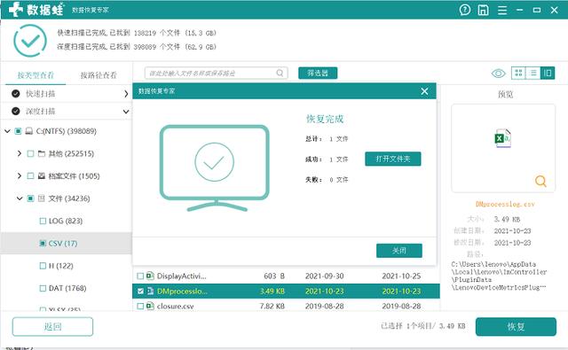 硬盘剪切文件怎么恢复？数据恢复详细步骤-第5张图片-贝塔运维