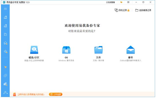 如何克隆硬盘,用这个方法就对了-第1张图片-贝塔运维 如何克隆硬盘,用这个方法就对了-第1张图片-贝塔运维