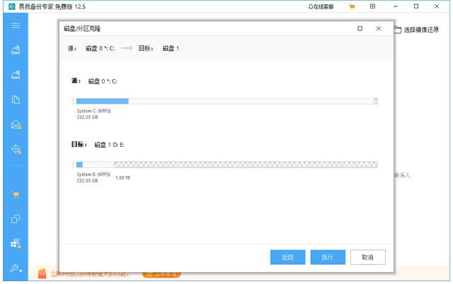 如何克隆硬盘,用这个方法就对了-第4张图片-贝塔运维 如何克隆硬盘,用这个方法就对了-第4张图片-贝塔运维