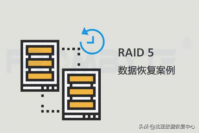 「服务器数据恢复」硬盘读写不稳定掉线，lun丢失的数据恢复-第2张图片-贝塔运维