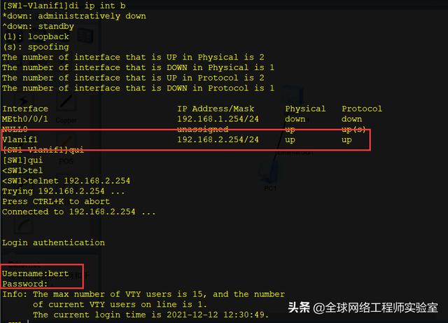 0基础入门网络工程师，交换机配置入门，交换机登录设备配置-第3张图片-贝塔运维