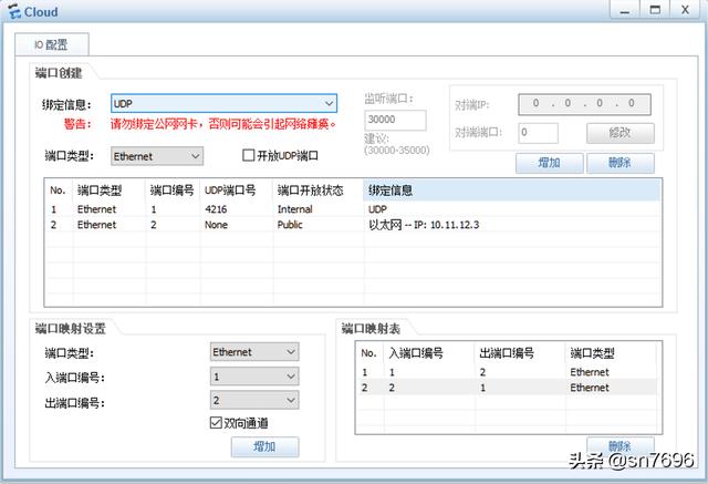 华为ensp交换机配置Telnet访问方式-第2张图片-贝塔运维