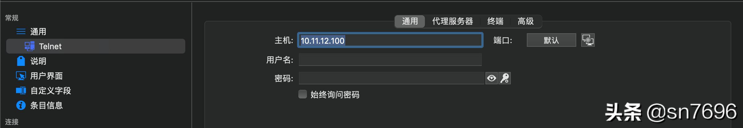 华为ensp交换机配置Telnet访问方式-第3张图片-贝塔运维