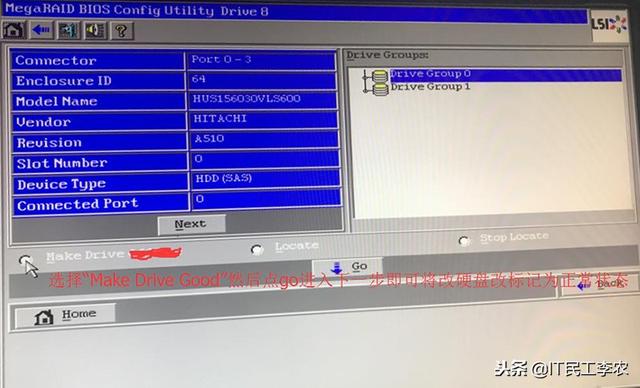 还担心服务器硬盘损坏？教你做磁盘阵列（RAID）-第25张图片-贝塔运维