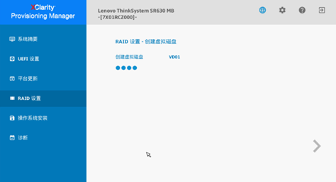ThinkSystem服务器，通过LXPM配置RAID，详细操作步骤-第13张图片-贝塔运维