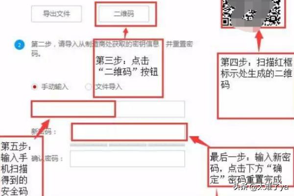 海康威视怎样恢复摄像机录像机密码？-第3张图片-贝塔运维
