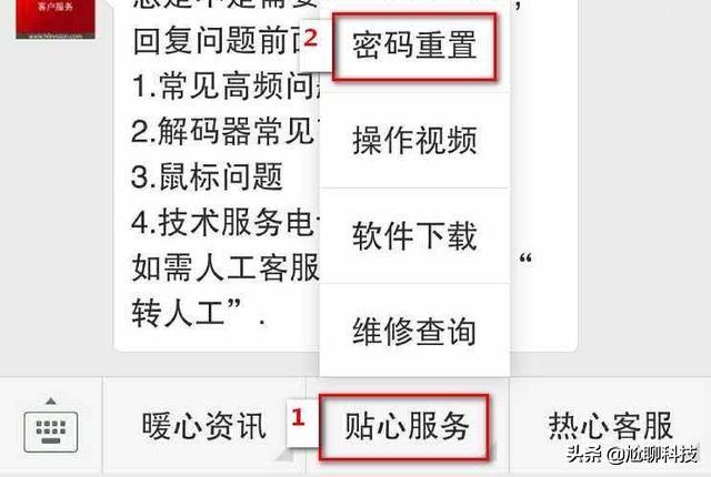 海康威视摄像机密码忘记了,怎么办？-第1张图片-贝塔运维