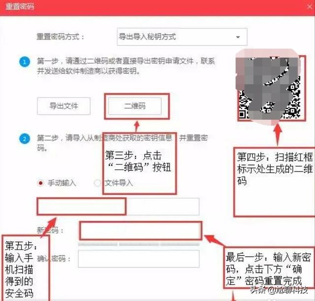 海康威视摄像机密码忘记了,怎么办？-第3张图片-贝塔运维