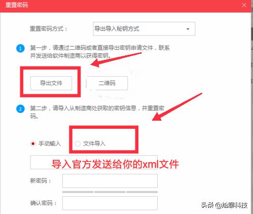 海康威视摄像机密码忘记了,怎么办？-第4张图片-贝塔运维