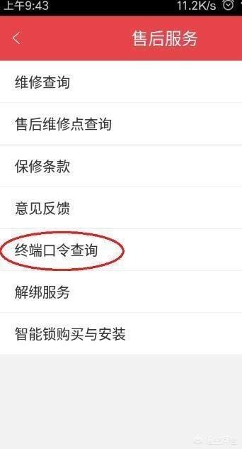 海康威视摄像机密码忘记了怎么办？-第5张图片-贝塔运维