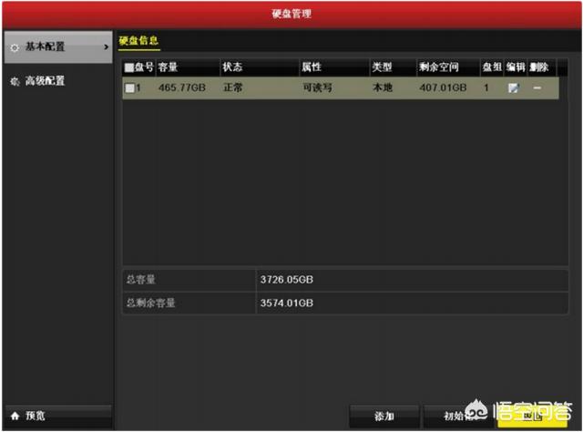 海康威视录像机怎么设置？-第1张图片-贝塔运维