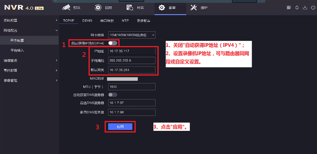 海康录像机添加摄像机配置步骤,海康NVR添加其它品牌IPC-第1张图片-贝塔运维 海康录像机添加摄像机配置步骤,海康NVR添加其它品牌IPC-第1张图片-贝塔运维