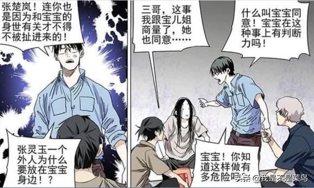 动漫《一人之下》徐三徐四一家三代人守护冯宝宝到底为了什么?值得吗?-第3张图片-贝塔运维 动漫《一人之下》徐三徐四一家三代人守护冯宝宝到底为了什么?值得吗?-第3张图片-贝塔运维