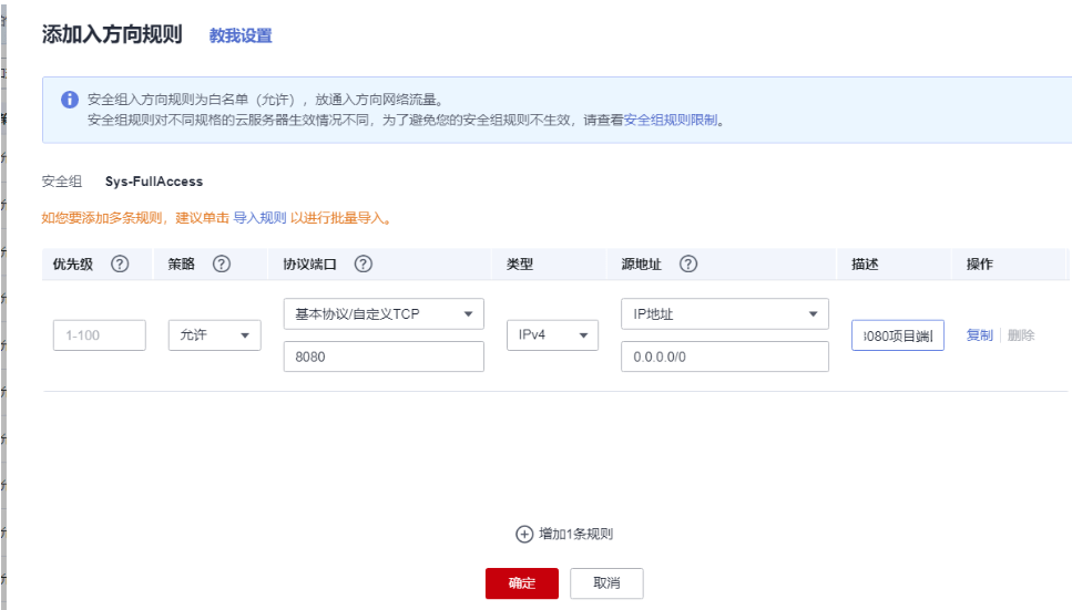 华为云弹性云服务器ECS使用【华为云至简致远】-第7张图片-贝塔运维