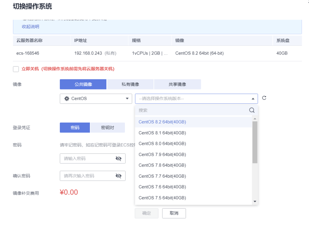 华为云弹性云服务器ECS使用【华为云至简致远】-第8张图片-贝塔运维
