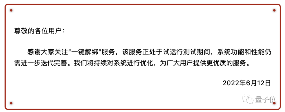 华为云服务器被曝异常<strong alt=