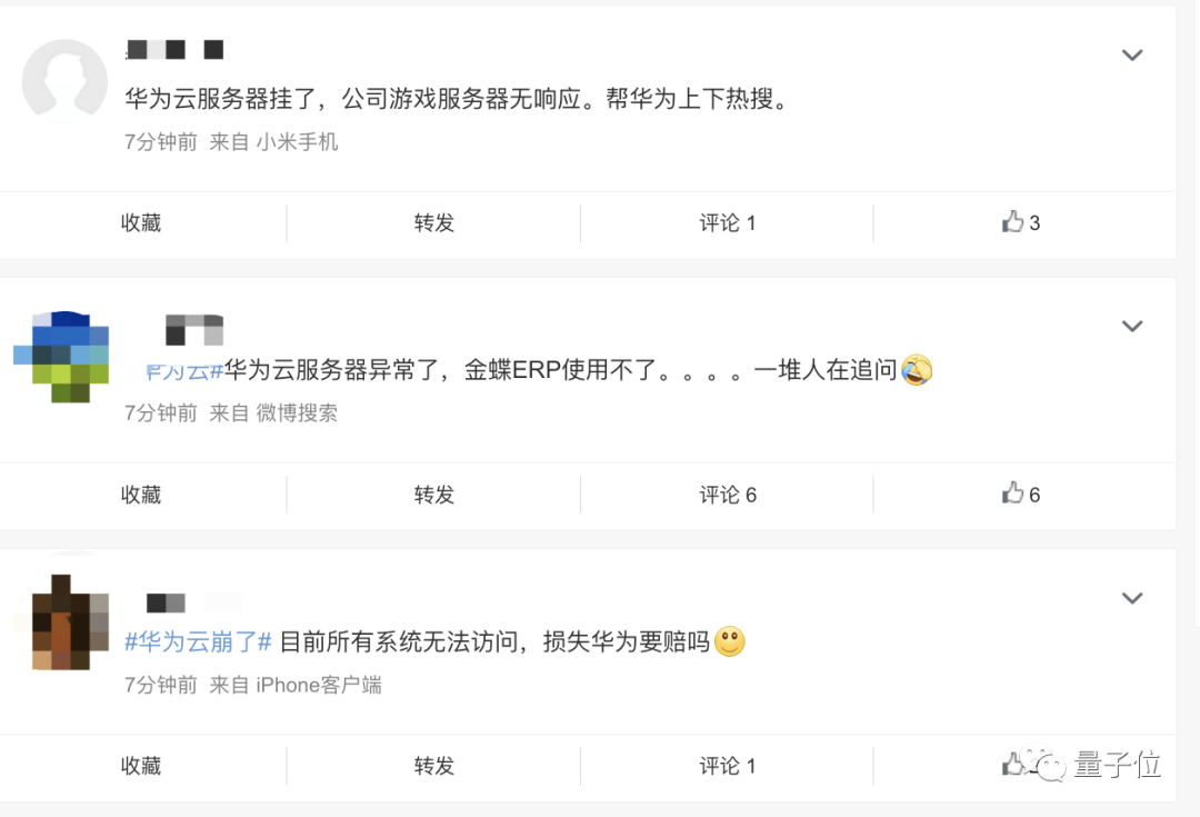 华为云服务器被曝异常<strong alt=