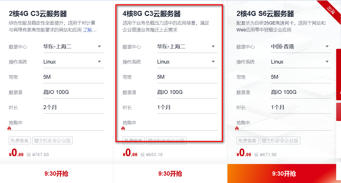 华为ECS云服务器上安装Docker及部署Redis详细教程华为云至简致远-第1张图片-贝塔运维