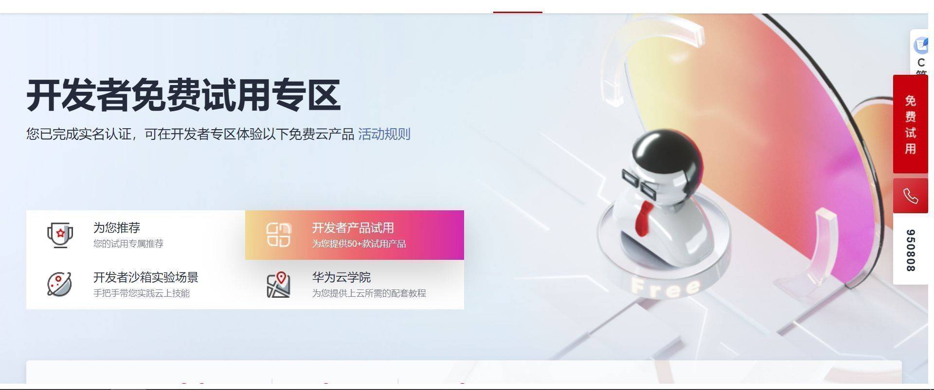 利用华为云ECS服务器搭建安防视频监控平台【华为云至简致远】-第1张图片-贝塔运维