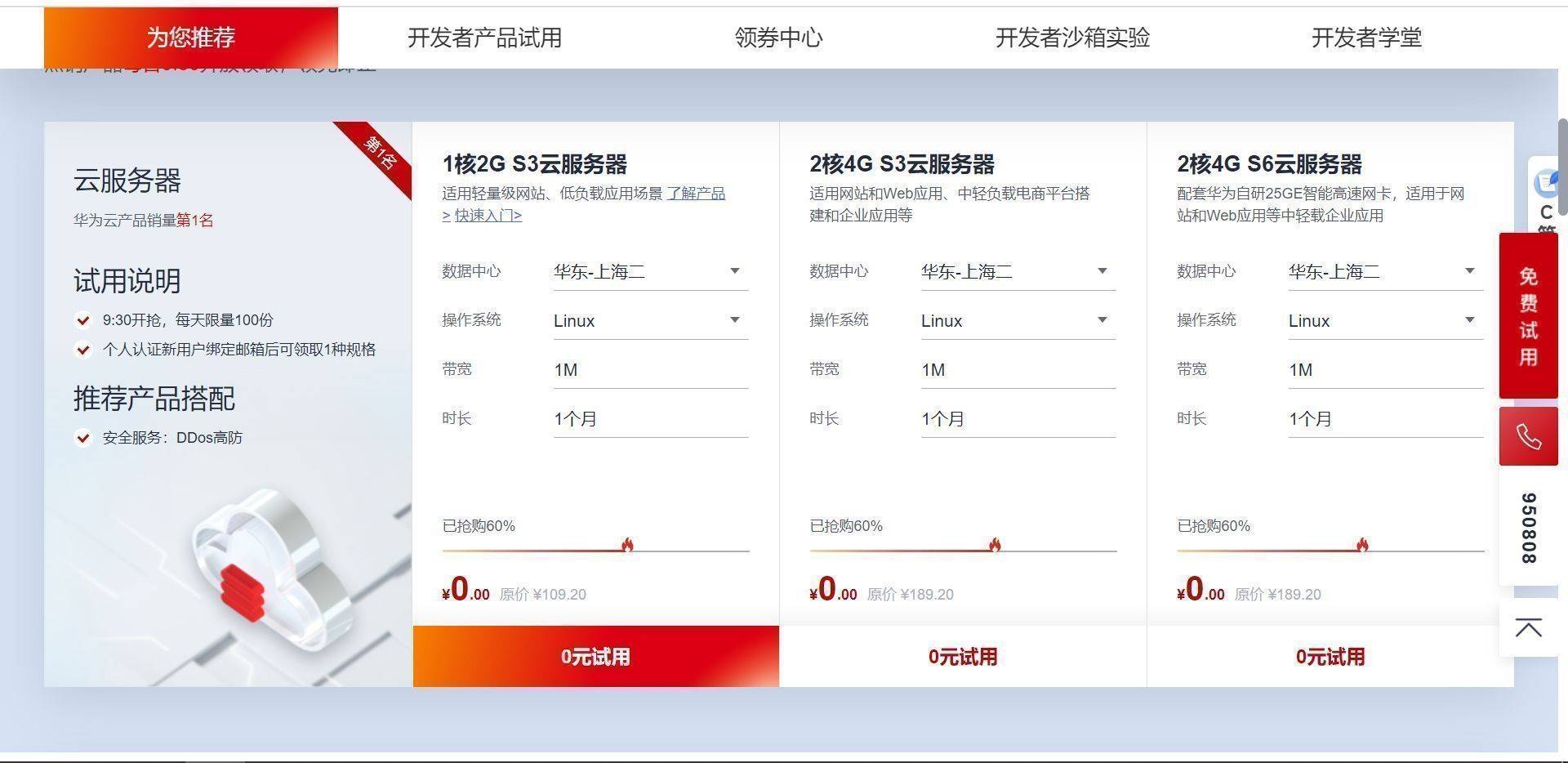利用华为云ECS服务器搭建安防视频监控平台【华为云至简致远】-第2张图片-贝塔运维