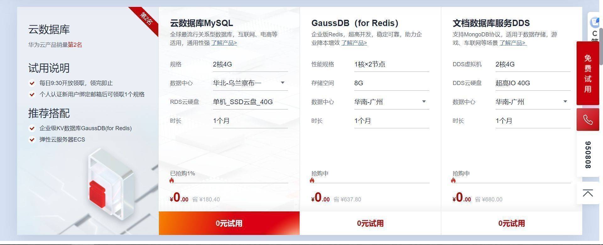 利用华为云ECS服务器搭建安防视频监控平台【华为云至简致远】-第3张图片-贝塔运维