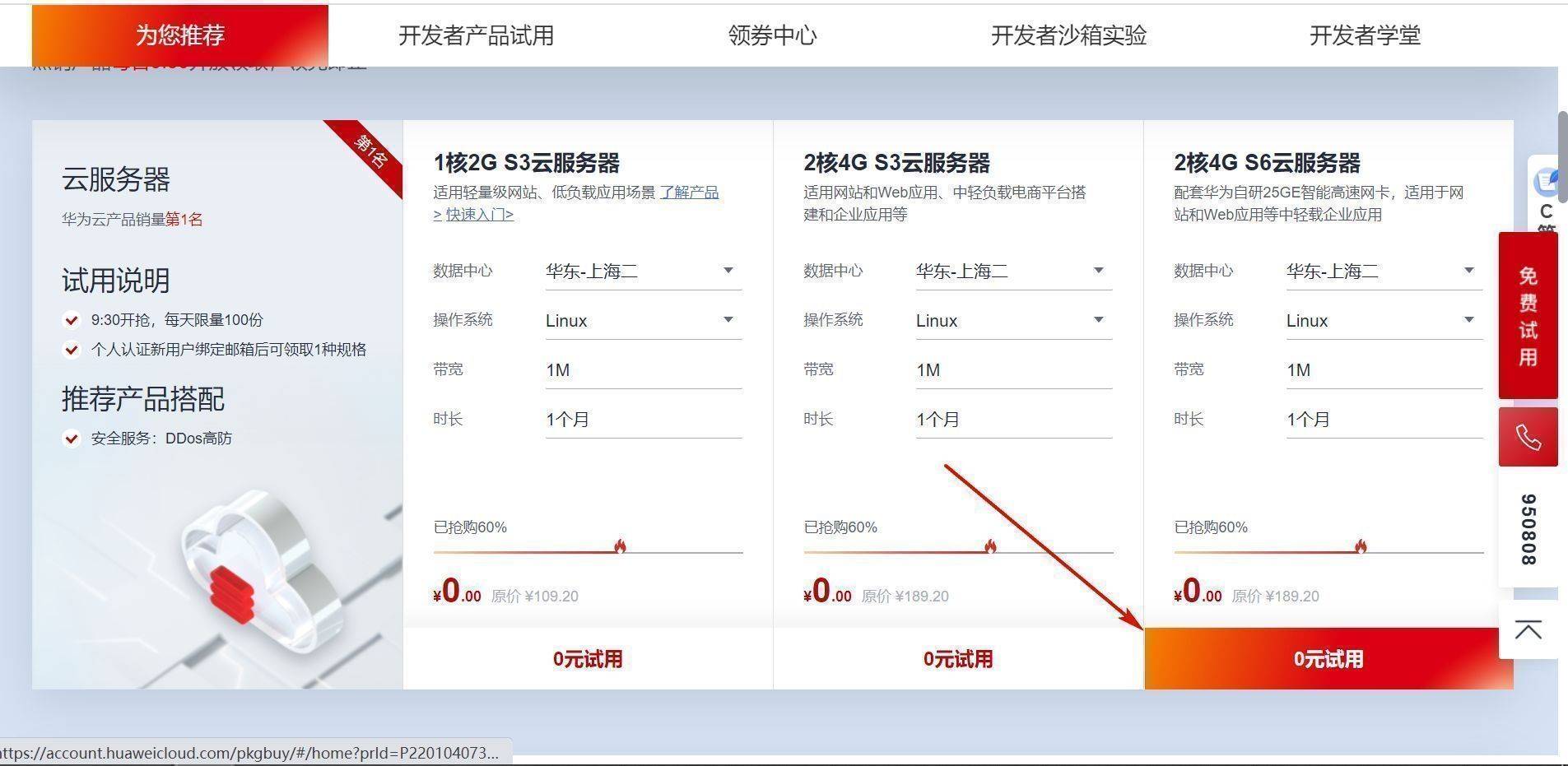 利用华为云ECS服务器搭建安防视频监控平台【华为云至简致远】-第4张图片-贝塔运维