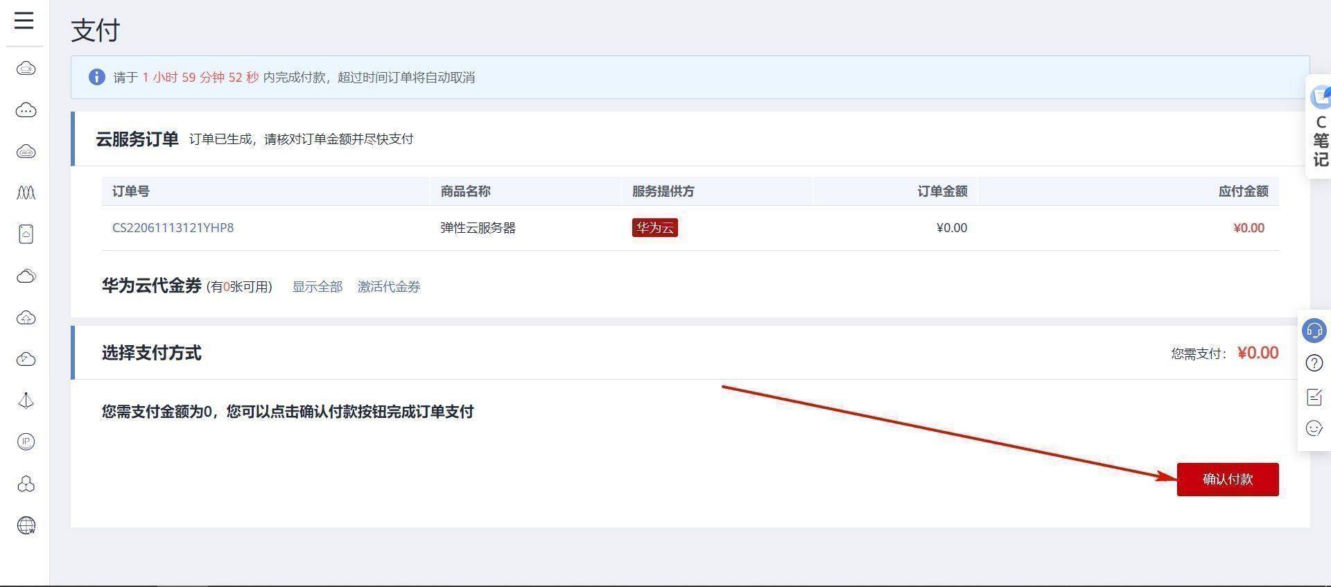 利用华为云ECS服务器搭建安防视频监控平台【华为云至简致远】-第9张图片-贝塔运维