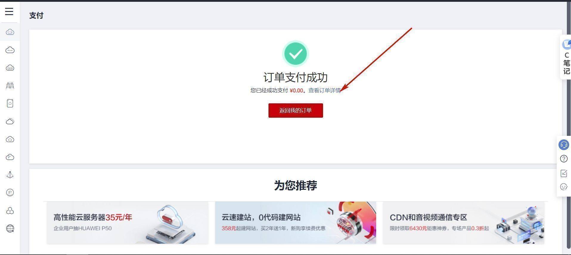 利用华为云ECS服务器搭建安防视频监控平台【华为云至简致远】-第10张图片-贝塔运维