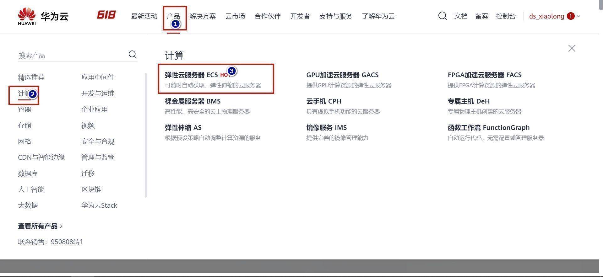 利用华为云ECS服务器搭建安防视频监控平台【华为云至简致远】-第12张图片-贝塔运维