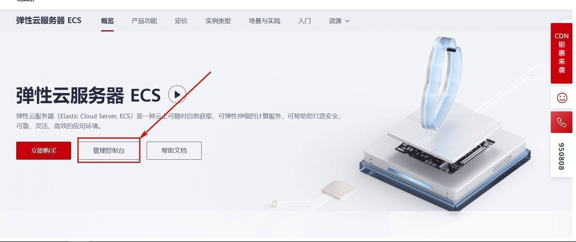 利用华为云ECS服务器搭建安防视频监控平台【华为云至简致远】-第13张图片-贝塔运维