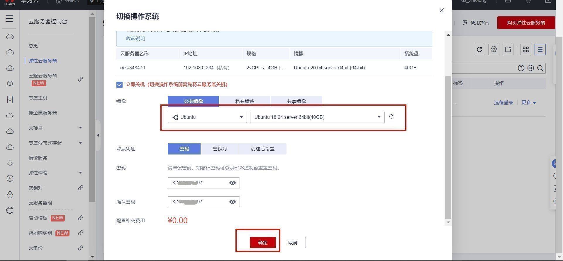 利用华为云ECS服务器搭建安防视频监控平台【华为云至简致远】-第27张图片-贝塔运维