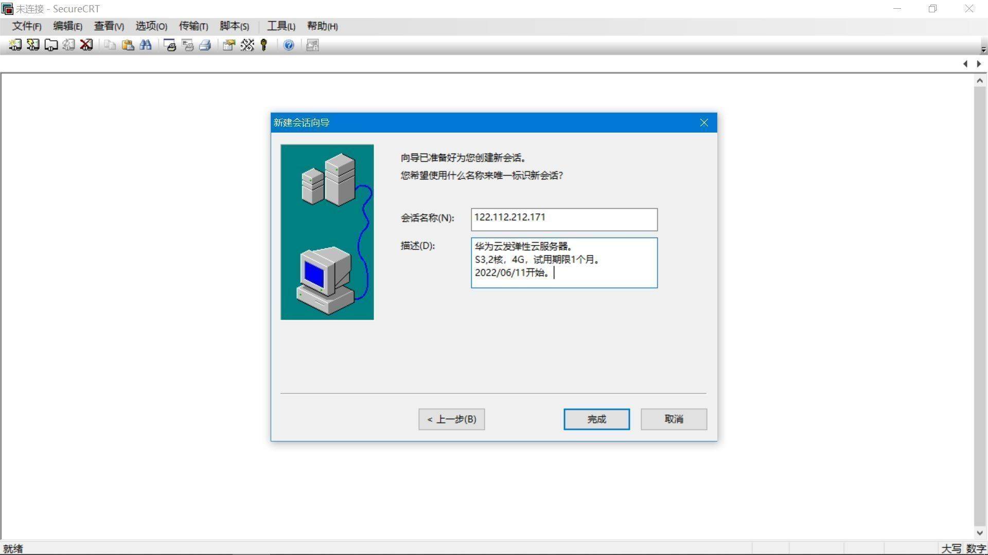 利用华为云ECS服务器搭建安防视频监控平台【华为云至简致远】-第33张图片-贝塔运维