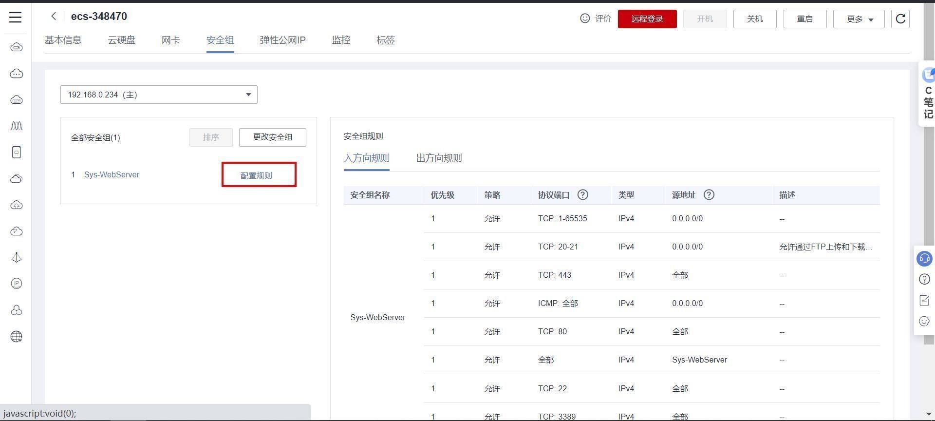 利用华为云ECS服务器搭建安防视频监控平台【华为云至简致远】-第41张图片-贝塔运维