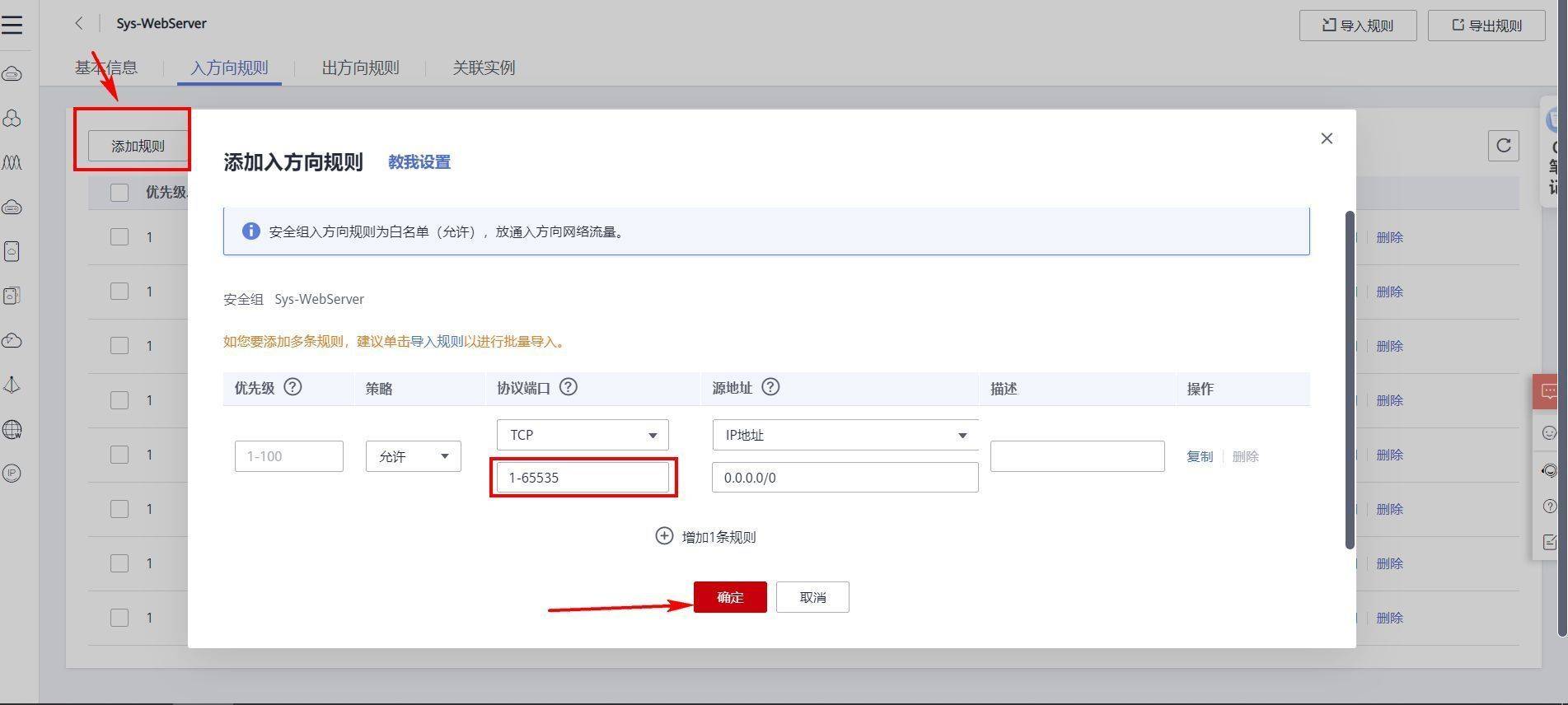 利用华为云ECS服务器搭建安防视频监控平台【华为云至简致远】-第42张图片-贝塔运维